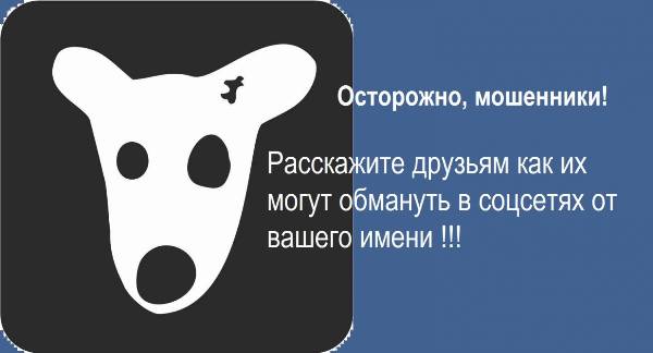 Мошенники, через социальную сеть «ВКонтакте», похитили денежные средства у жительницы Онгудайского района