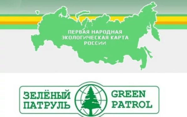 Республика Алтай занимает четвертое место в рейтинге "Зеленого патруля"