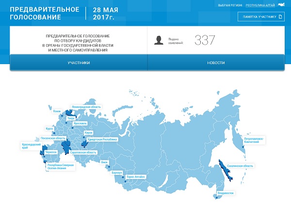 «Единая Россия» запустила сайт предварительного голосования – pg.er.ru