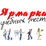 Ярмарка учебных мест пройдет в Горно-Алтайске
