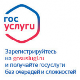 Жители Республики Алтай получают скидку 30% на госуслуги