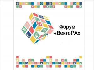 Форум «ВектоРА» пройдет в Горно-Алтайске