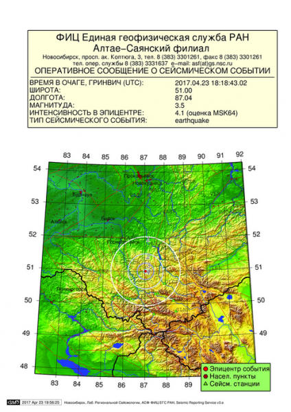 Землетрясение магнитудой 3,5 произошло в Онгудайском районе