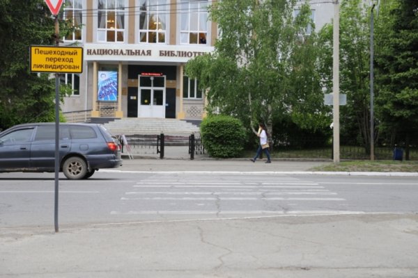 Пять пешеходных переходов ликвидируют в Горно-Алтайске