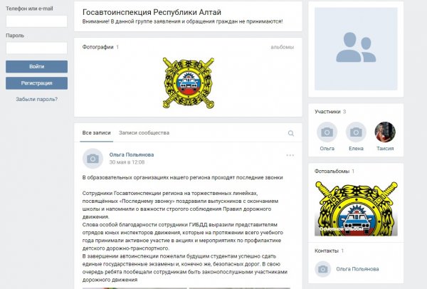 Проинформировать Госавтоинспекцию о нарушениях ПДД можно через социальную сеть «ВКонтакте»
