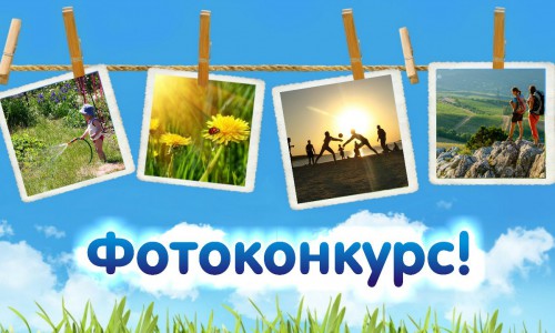 В Республике Алтай объявлен фотоконкурс посвященного семье