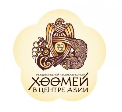14-18 августа 2017 года в г. Кызыле Республики Тыва состоится II Международный фестиваль «Хоомей в Центре Азии»