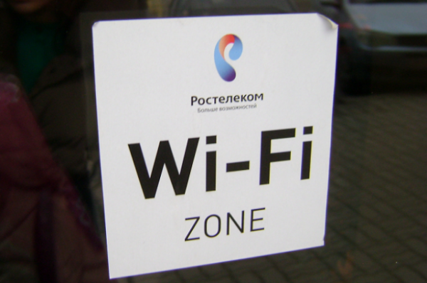 Тарифы на wi-fi точках доступа обнуляются