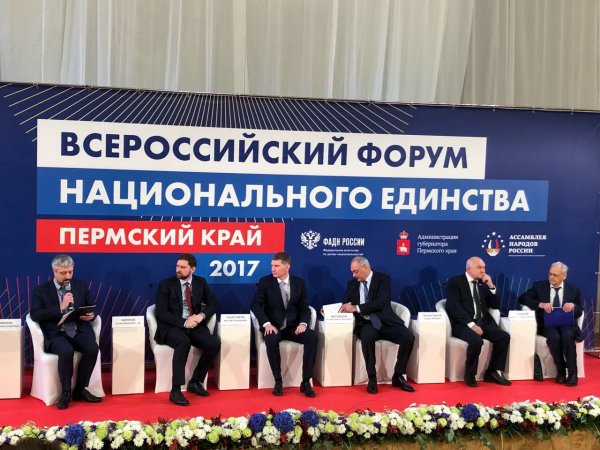 Вопросы реализации государственной национальной политики обсудят на форуме в Перми