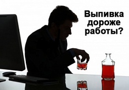 В Госдуму внесен законопроект об увольнении работников за отказ пройти тест на алкоголь