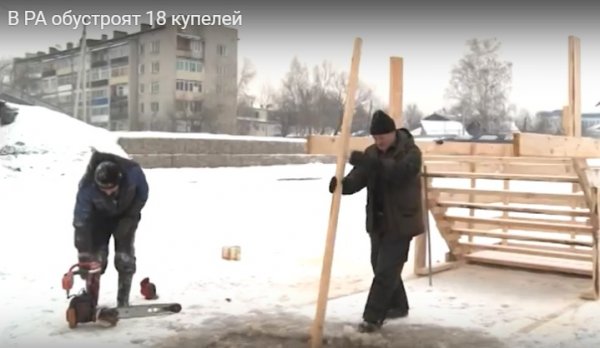 В Республике Алтай обустроят 18 купелей