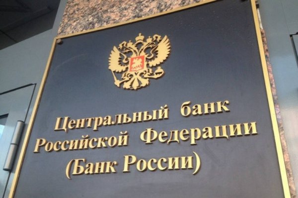 Банк России увеличил «период охлаждения»