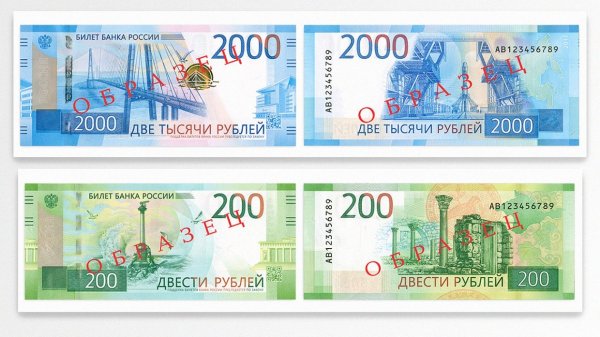 Новые банкноты массово поступили в банки Республики Алтай