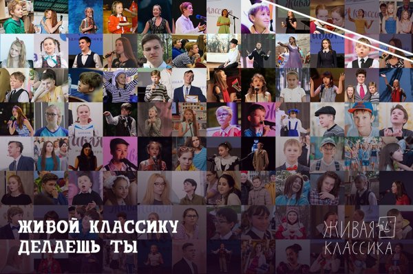В Республике Алтай пройдет региональный финал конкурса юных чтецов  «Живая классика» 2018