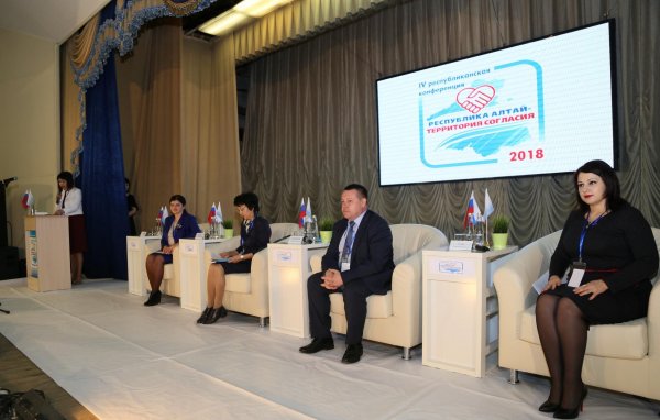 Конференция «Республика Алтай – территория согласия» стартовала в Горно-Алтайске