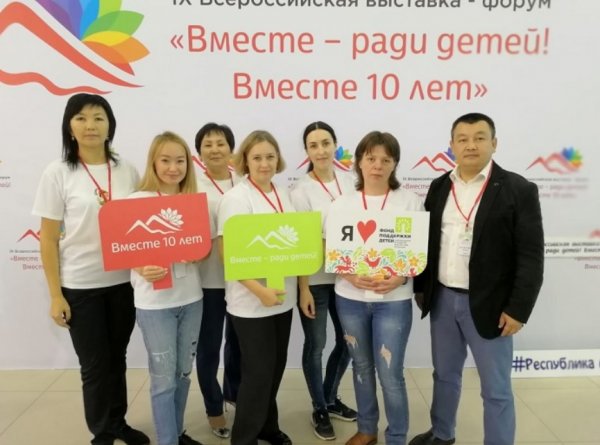 Республика Алтай стала победителем Всероссийской выставки-форума в номинации «Ранняя помощь»