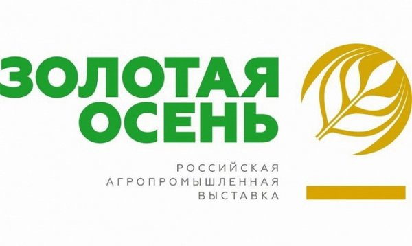 Аграрии республики примут участие в выставке «Золотая осень – 2018»
