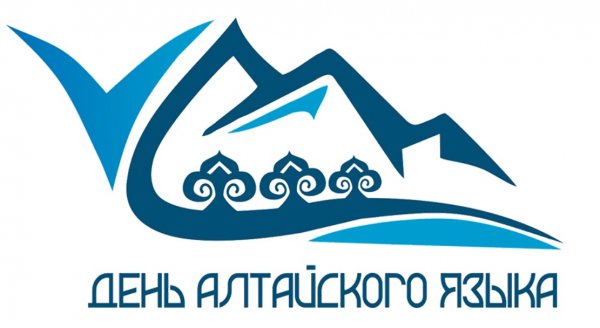 Фестиваль педагогического творчества «Алтын с?рл? Алтайыс» впервые пройдет в Республике Алтай