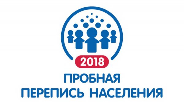 Пробная перепись населения завершается в Республике Алтай