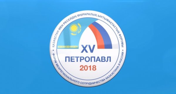 Александр Бердников примет участие в Форуме межрегионального сотрудничества России и Казахстана