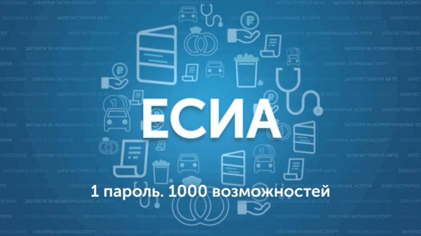 Горный Алтай вошел в топ-5 по числу зарегистрированных в Единой системе идентификации и аутентификации