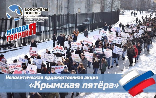 Монстрацией отметят "Крымскую весну" в Горном Алтае