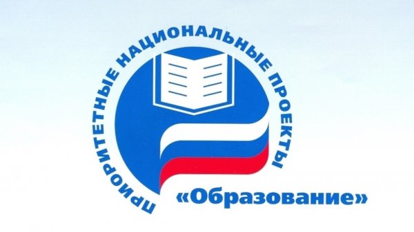 Более 430 млн рублей получит Республика Алтай на реализацию нацпроекта «Образование»