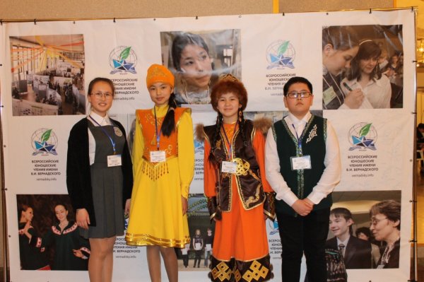 Школьники из Республики Алтай стали лауреатами Всероссийских чтений имени В.И. Вернадского