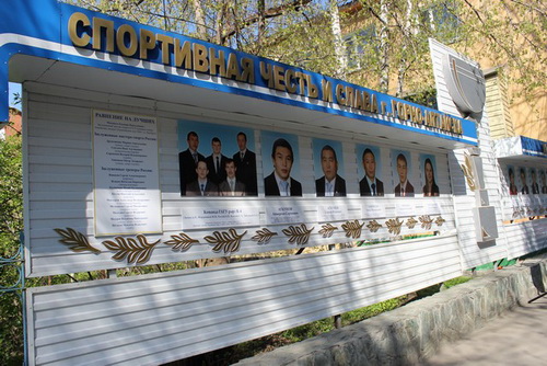 Обновлена доска почета «Спортивная честь и слава города Горно-Алтайска»