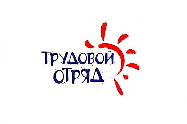 Набор в трудовой отряд открыли в Горно-Алтайске