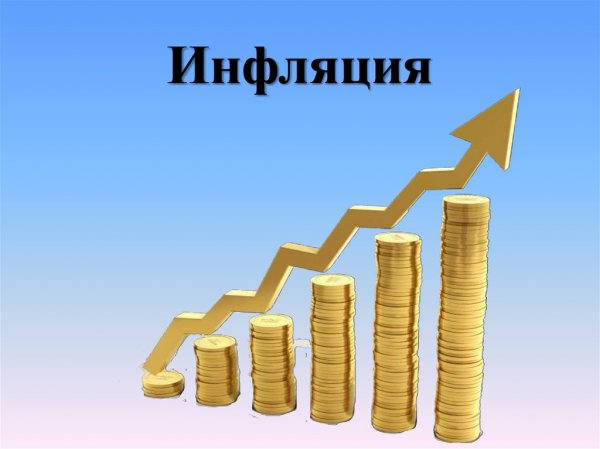 Инфляция в Сибири в мае замедлилась до 5,4%