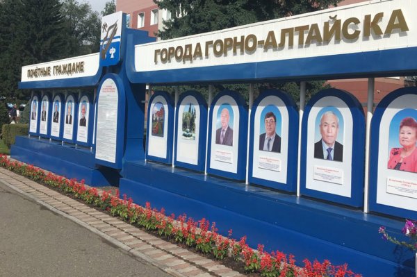 Новую доску почета откроют в День города в Горно-Алтайске