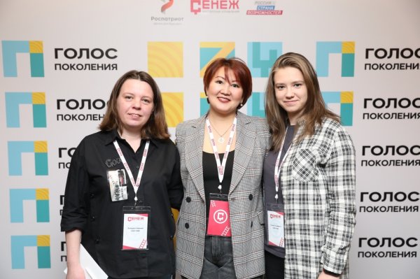 Делегация Республики Алтай приняла участие в образовательной программе «Голос поколения»
