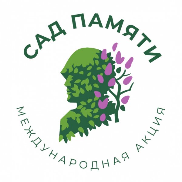 Международная акция «Сад памяти» пройдет в Республике Алтай