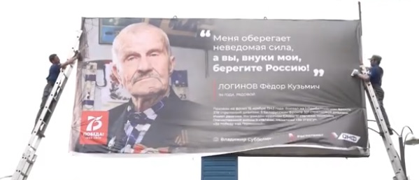 На улицах Горно-Алтайска появились баннеры с изображениями ветеранов