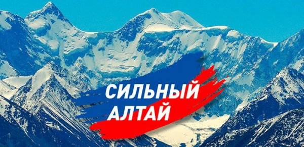 Власти региона предусмотрели более 9 млрд рублей на реализацию программы "Сильный Алтай" в 2020 году