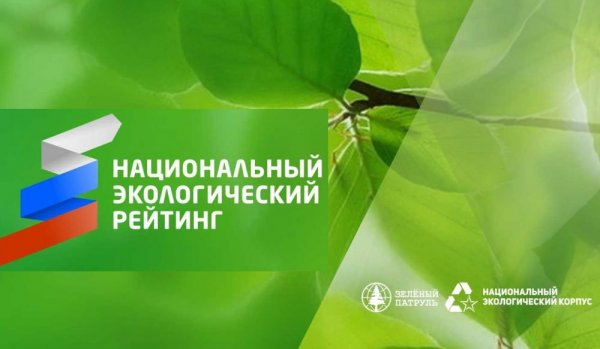 Республика Алтай вошла в тройку лидеров Национального экологического рейтинга регионов России