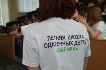 Школа для одаренных детей «Эврика» пройдет в Республике Алтай