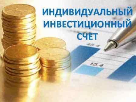 Жители Республики Алтай открыли более 2,5 тысяч индивидуальных инвестиционных счетов