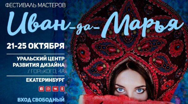 Мастера из Республики Алтай приняли участие в фестивале «Иван-да-Марья»