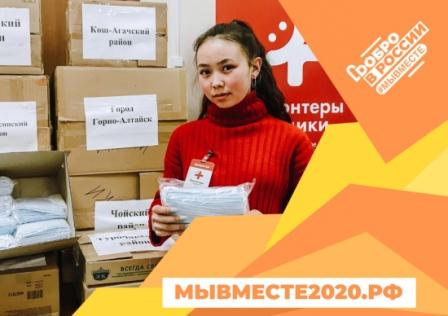 В Республике Алтай расширяется работа в рамках волонтерской акции #МыВместе
