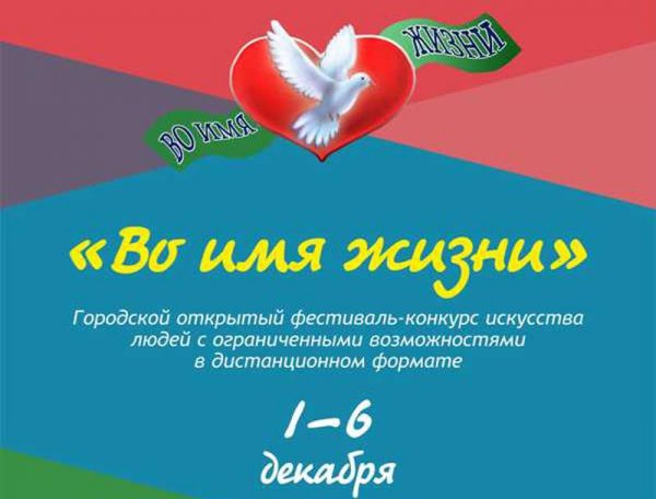 Жителей Республики Алтай приглашают принять участие в конкурсе «Во имя жизни»