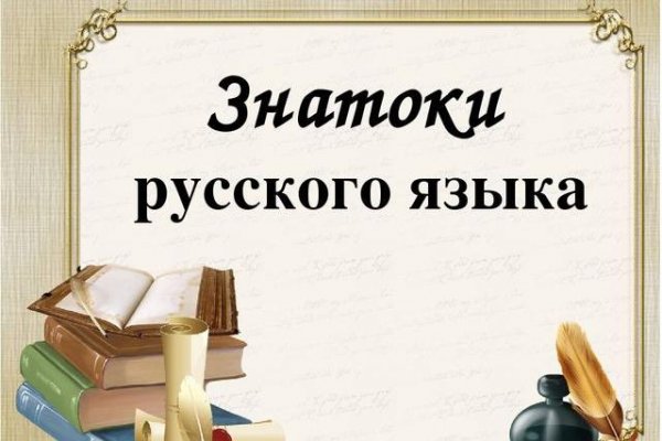 Итоги конкурса знатоков русского языка «Грамотей» подвели в Национальной библиотеке