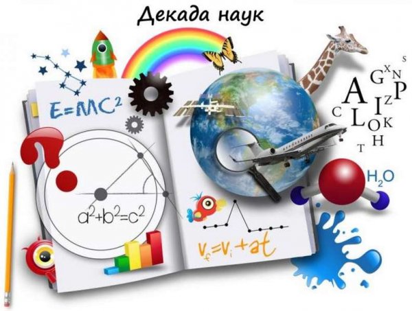 Неделя науки и техники для школьников пройдет в регионе
