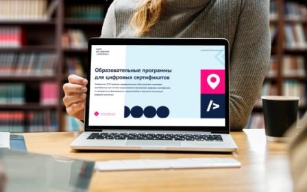 Обучение по персональным цифровым сертификатам завершено в Республике Алтай