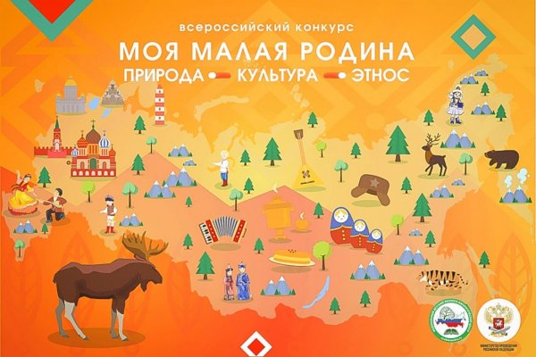 Итоги конкурса «Моя малая родина: природа, культура, этнос» подвели в Республике Алтай