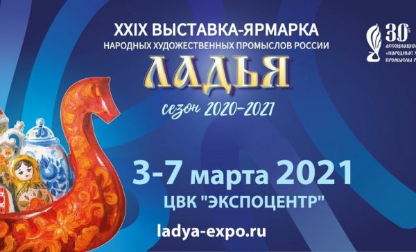 Предприниматели Республики Алтай примут участие в выставке-ярмарке народных промыслов России