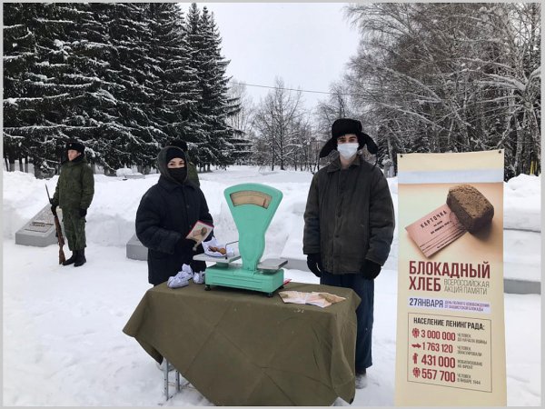 Акция памяти «Блокадный хлеб» прошла в Горно-Алтайске