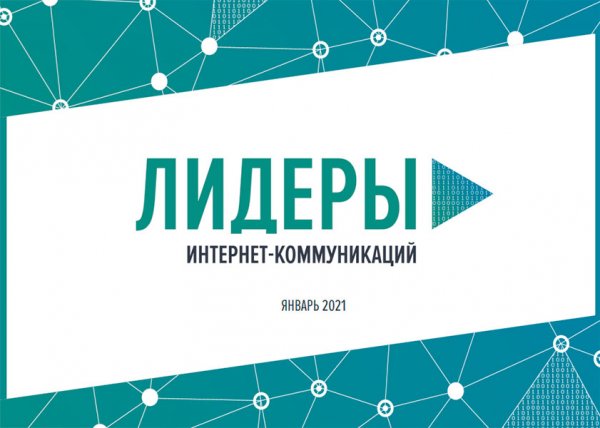 Республика Алтай присоединяется к Всероссийскому конкурсу «Лидеры интернет-коммуникаций»
