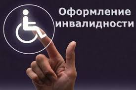 Временный порядок признания лица инвалидом продлен до 1 октября 2021 года